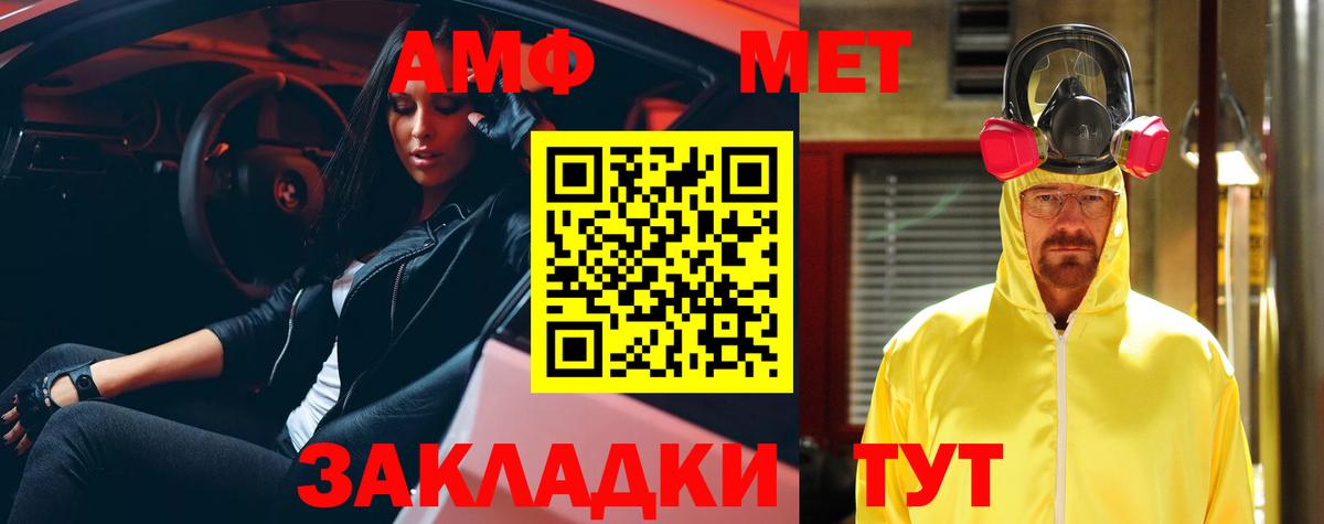 Амфетамин VHQ  Вход с VPN  АМФЕТАМИН  АМФ  Лабытнанги 