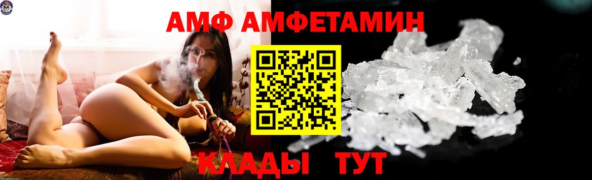 Амфетамин VHQ Лабытнанги