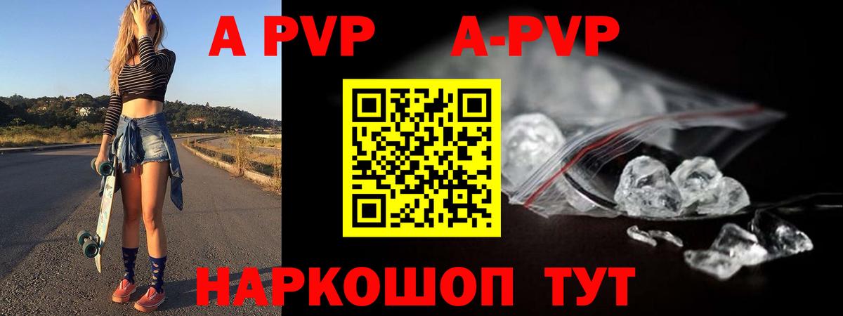 A-PVP Crystall  А ПВП мука  Лабытнанги  Вход с VPN  наркота  А ПВП кристаллы 