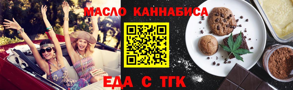Лабытнанги  Cannafood конопля  Вход с VPN 