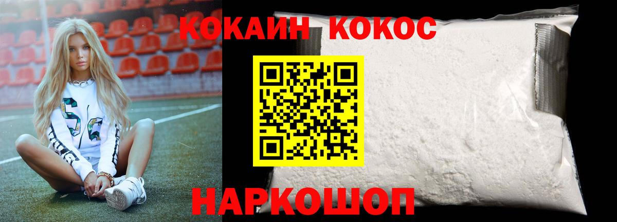 Кокаин Columbia  закладка  Вход с VPN  Лабытнанги  КОКАИН Fish Scale  Cocaine 