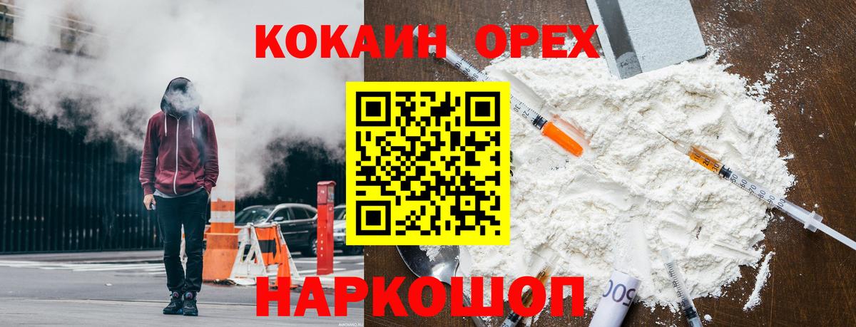 COCAIN Fish Scale Лабытнанги