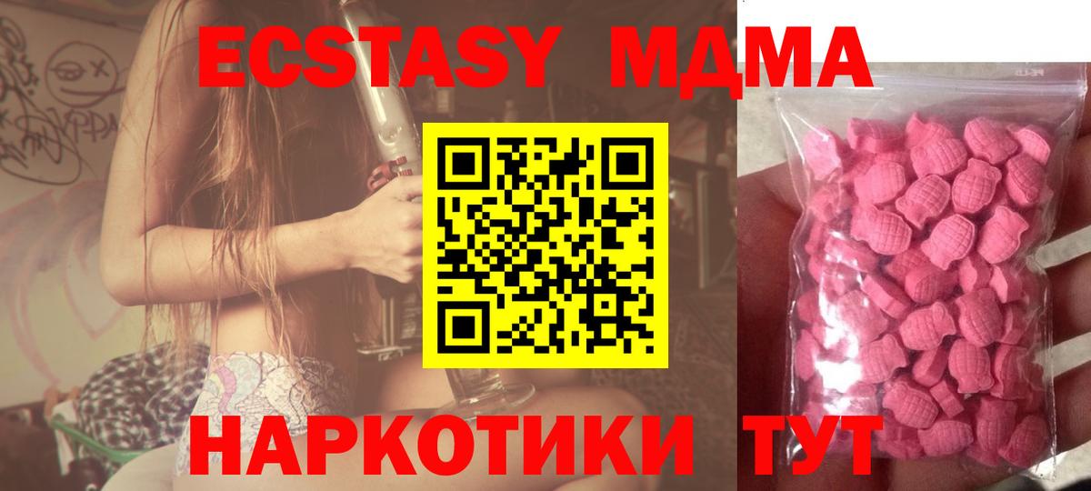 Ecstasy XTC Лабытнанги