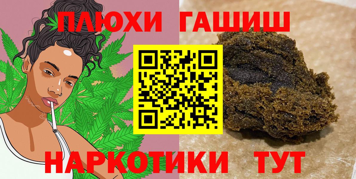 Лабытнанги  ГАШ  ГАШ VHQ  Вход с VPN  ГАШИШ индика сатива 