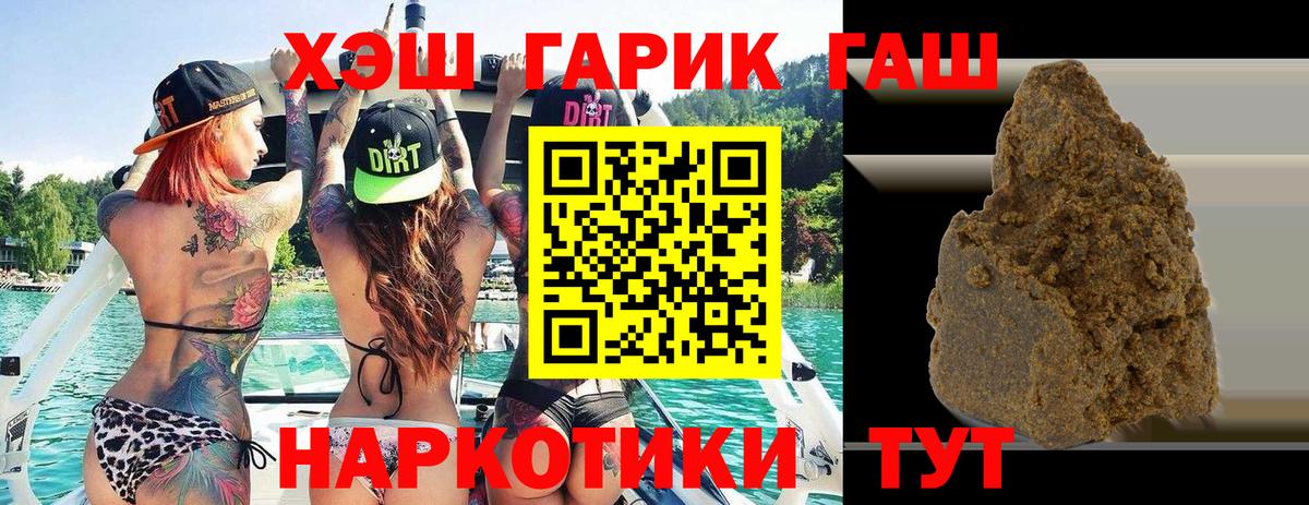 Гашиш хэш Лабытнанги