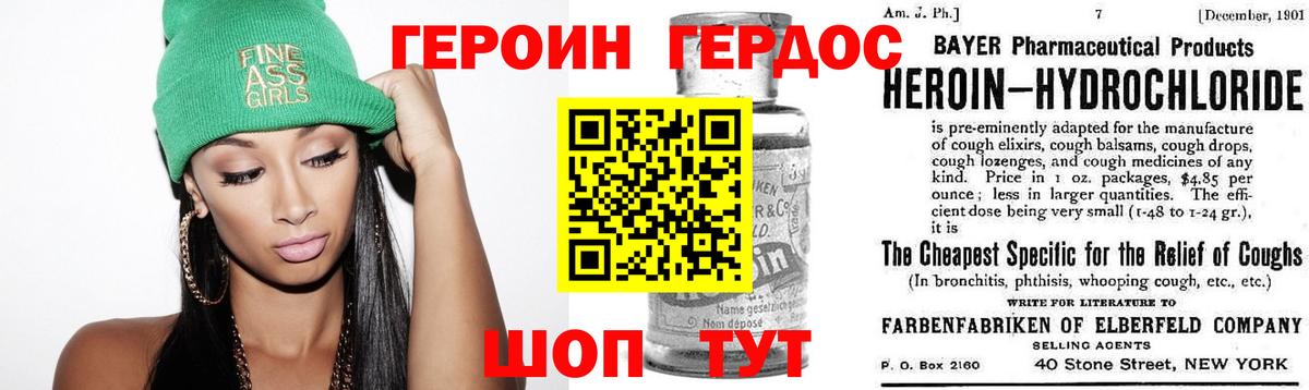 ГЕРОИН  Героин хмурый  Вход с VPN  Лабытнанги 