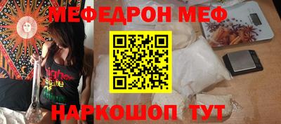 мефедрон VHQ Донецк