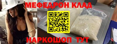 мефедрон VHQ Донецк