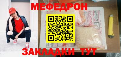 мефедрон VHQ Донецк
