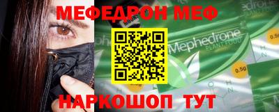 мефедрон VHQ Донецк