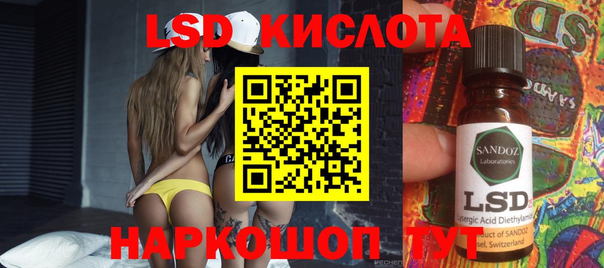 Лсд 25 экстази ecstasy  Вход с VPN  Лабытнанги 