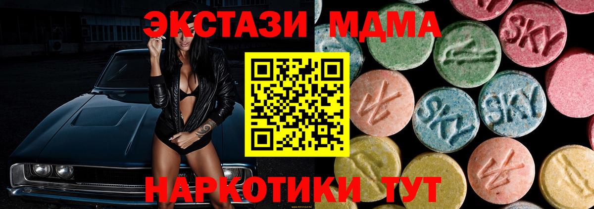 MDMA crystal  MDMA кристаллы  Лабытнанги  MDMA  Вход с VPN 