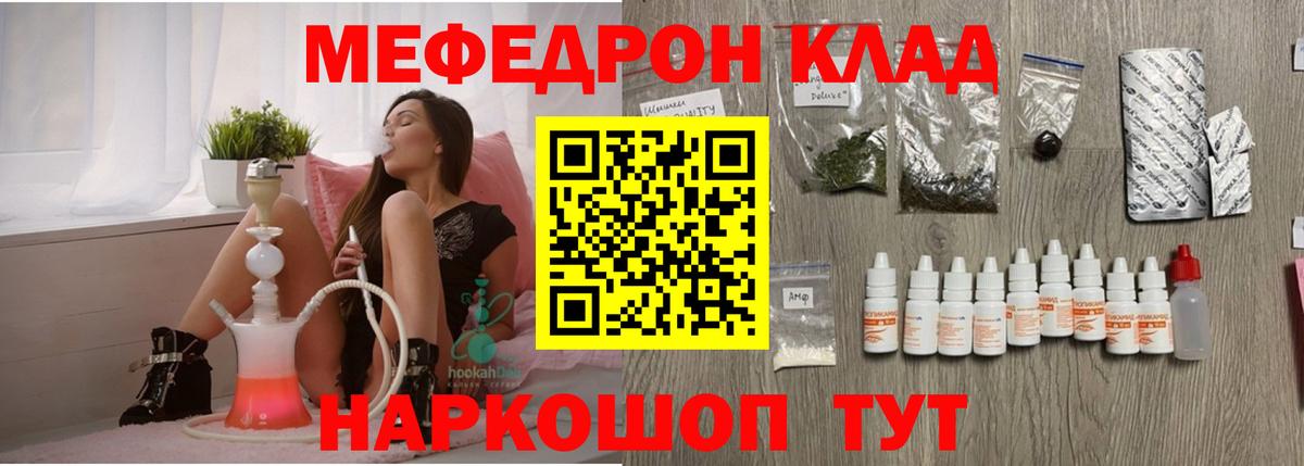 Лабытнанги  МЯУ-МЯУ кристаллы  Мефедрон  как найти закладки  Вход с VPN 