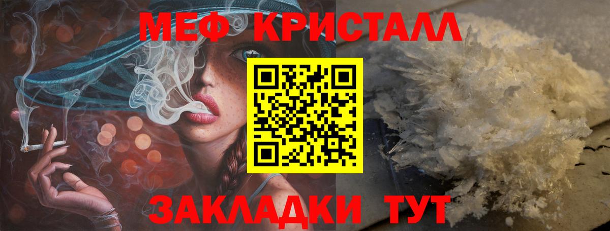Меф мяу мяу мука Лабытнанги