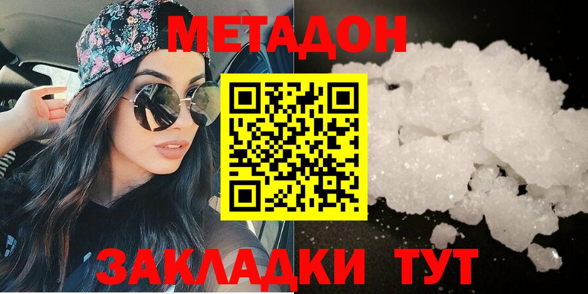 Лабытнанги  Метадон белоснежный  дарк нет Telegram  Вход с VPN 