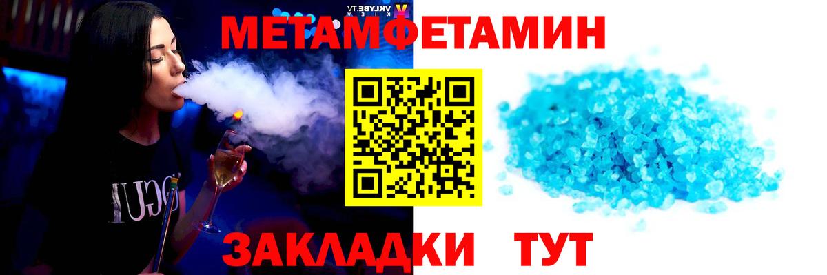 Первитин Декстрометамфетамин 99.9% Лабытнанги