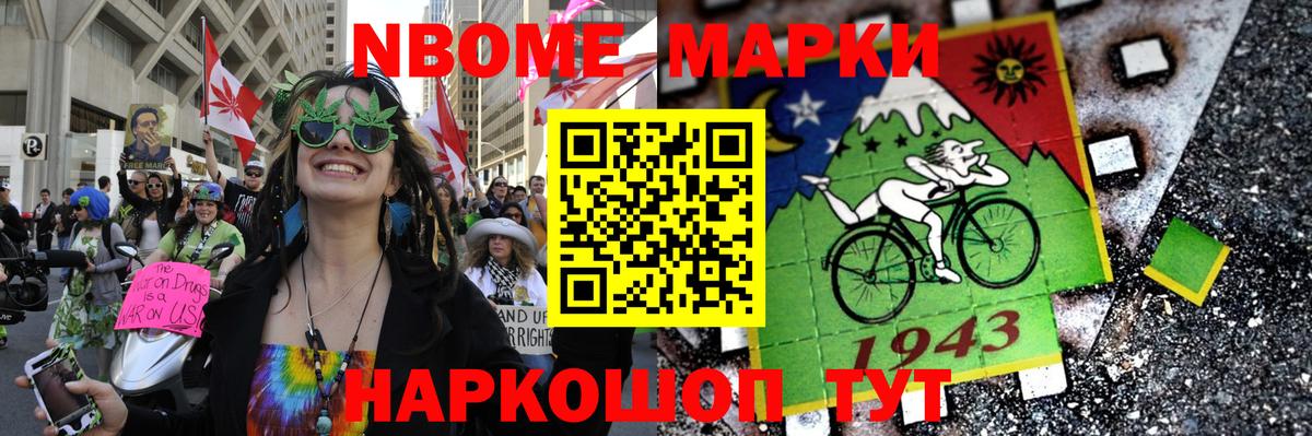 Марки 25I-NBOMe 1,5мг  Вход с VPN  Лабытнанги 