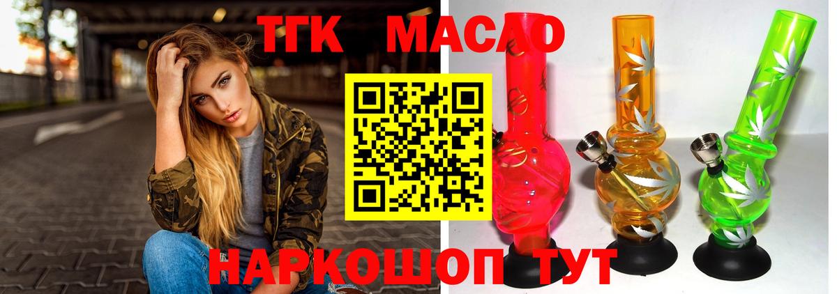 купить закладку  Дистиллят ТГК Wax  Лабытнанги  Вход с VPN  ТГК гашишное масло 